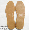 專業(yè)生產(chǎn)TPR鞋底，出口日本韓國(guó)鞋底，武術(shù)鞋底TPR outsole