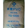 供應PVC粉東曹TG-1000S