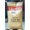 PVC粉 PVC樹脂