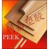 德國進口PEEK板|本色PEEK板