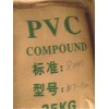 聚氯乙稀PVC，通用塑料