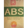 ABS塑料原料，通用塑料