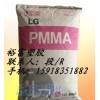 高流動(dòng)性PMMA IF850韓國(guó)LG