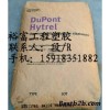 耐磨海翠料TPEE 4069/美國杜邦