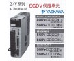 安川YASKAWA交流伺服SGDV-R90A，特價供應！