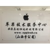 太原iphone4后殼摔碎了攝像頭打不開系統升級越獄維修