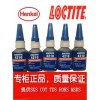 LOCTITE4210，三明樂泰4210膠水，耐熱型瞬干膠