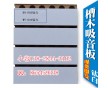 廣州花都吸音板 酒吧墻身吸音板 15MM厚槽木板