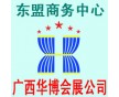 2014國際五金機電、機械柬埔寨貿易巡展