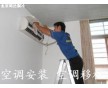 合肥志高空調售后服務電話2014維修空調移機電話