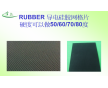 RUBBER導電硅膠網格片 硬度50 60 70 80度