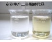 供應癸二酸二辛酯替代品-合成植物酯8700元/噸