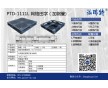 啤酒行業塑料托盤PTD-1111L