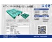 煙草行業專用塑料托盤PTD-12510B