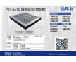 紡織化纖行業塑料托盤PTS-1550