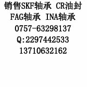 SKF軸承五金設備公司