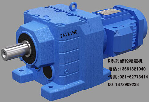 R系列斜齒輪減速機