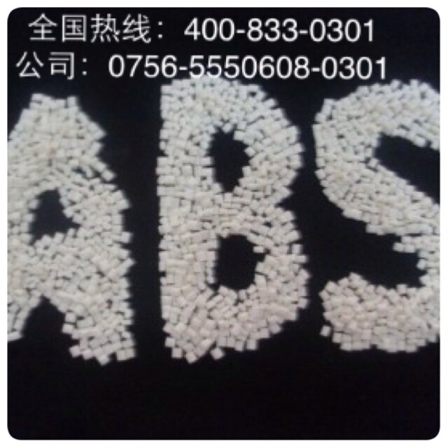 再生ABS抽粒料(質量穩定歡迎訂購)