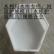 水泥護坡磚模具廠