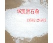 325目滑石粉 現(xiàn)貨供應(yīng)滑石粉 廠家直銷滑石粉