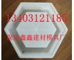 護(hù)坡磚模具 護(hù)坡磚模具廠家 護(hù)坡磚模具價(jià)格