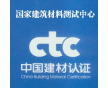 國家建筑材料測試中心、全國大的檢測機(jī)構(gòu)