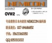 nemicon內密控OVW2-005-2MC