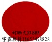 供應耐曬6級大紅色顏料認準耐曬大紅BBN（圖），大紅2BN