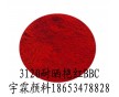 德州顏料廠供應耐曬艷紅BBC（圖），可提供小樣