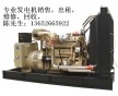 惠州100KW康明斯發(fā)電機