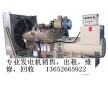 惠州700KW康明斯發(fā)電機