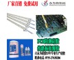 PCB板防潮膠廠家-線路板防潮膠-抗氧化硅膠