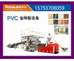 PVC石塑地板設備|PVC石塑（仿大理石）地板生產線|山東仿大理石地板設備