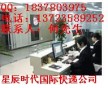 東莞石龍快遞公司-石龍DHL.UPS.TNT.聯邦快遞公司