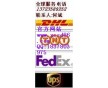 東莞石碣快遞公司-石碣DHL.UPS.TNT.聯邦快遞公司