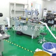 東莞環保高溫工業膠帶有限公司