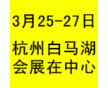 2016第十五屆中國(guó)(杭州)機(jī)床模具與金屬加工展覽會(huì)