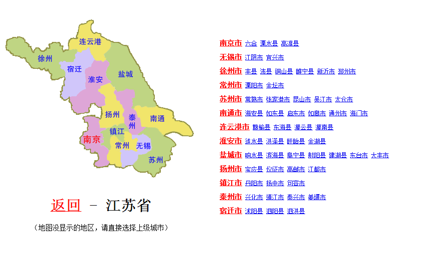 部分物流專線展示 嘉興至江蘇物流專線 全國物流運(yùn)輸 整車零擔(dān)