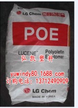 填充級 高韌性 聚烯烴彈性體 POE LG化學 LC670