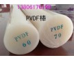 PVDF樹脂棒 絕緣PVDF氟塑料棒 阻燃PVDF棒價目