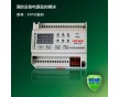 睿控品牌 RFPM系列 消防設(shè)備電源監(jiān)控模塊 電壓/電流信號(hào)