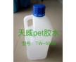 東莞pet膠盒粘合膠水,pet折盒機粘膠水