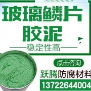 大城縣躍騰防腐材料廠