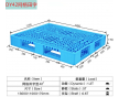 生產批發塑料托盤 藍色PPPE塑膠卡板棧板 質量好全國銷售