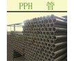 量大從優(yōu)；塑料管材管件；均聚聚丙烯（PPH）