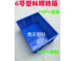 廠價直銷深圳6號塑料周轉箱塑料膠箱各類物料箱超低價批發