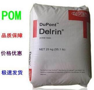 POM 500AF 添加20% TEFLON3纖維，表面潤滑