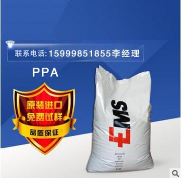 PPA GV-5H 加纖50% 熱穩定