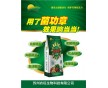 農(nóng)用生物菌肥菌功章-克服重茬保肥保水抑菌抗病提質增產(chǎn)