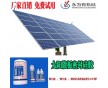 太陽能電池板密封膠廠家YW-8511C免費拿樣